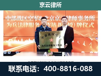新华-养殖场拆迁律师