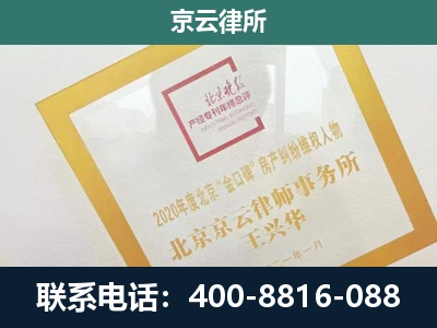新华-畜禽养殖场拆迁维权律师